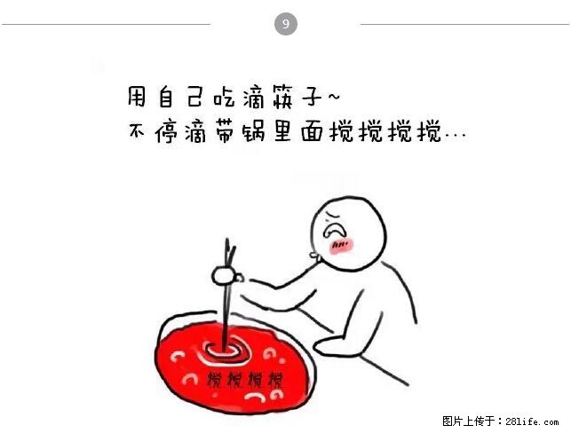 千万不要和这9种哈卵一起吃火锅！ - 美食天地 - 兴安盟生活社区 - 兴安盟28生活网 xam.28life.net