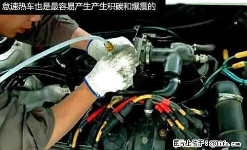你知道怎么热车和取暖吗？ - 车友部落 - 兴安盟生活社区 - 兴安盟28生活网 xam.28life.net