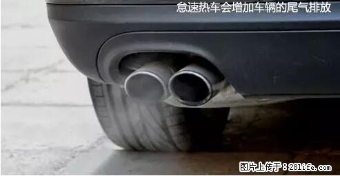 你知道怎么热车和取暖吗？ - 车友部落 - 兴安盟生活社区 - 兴安盟28生活网 xam.28life.net