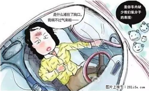 你知道怎么热车和取暖吗？ - 车友部落 - 兴安盟生活社区 - 兴安盟28生活网 xam.28life.net