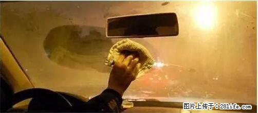 你知道怎么热车和取暖吗？ - 车友部落 - 兴安盟生活社区 - 兴安盟28生活网 xam.28life.net