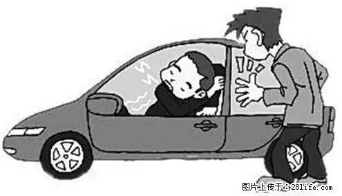 你知道怎么热车和取暖吗？ - 车友部落 - 兴安盟生活社区 - 兴安盟28生活网 xam.28life.net