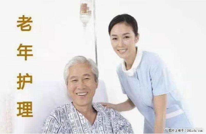 上海国企养老院，星级酒店环境，招聘养老护工 - 职场交流 - 兴安盟生活社区 - 兴安盟28生活网 xam.28life.net