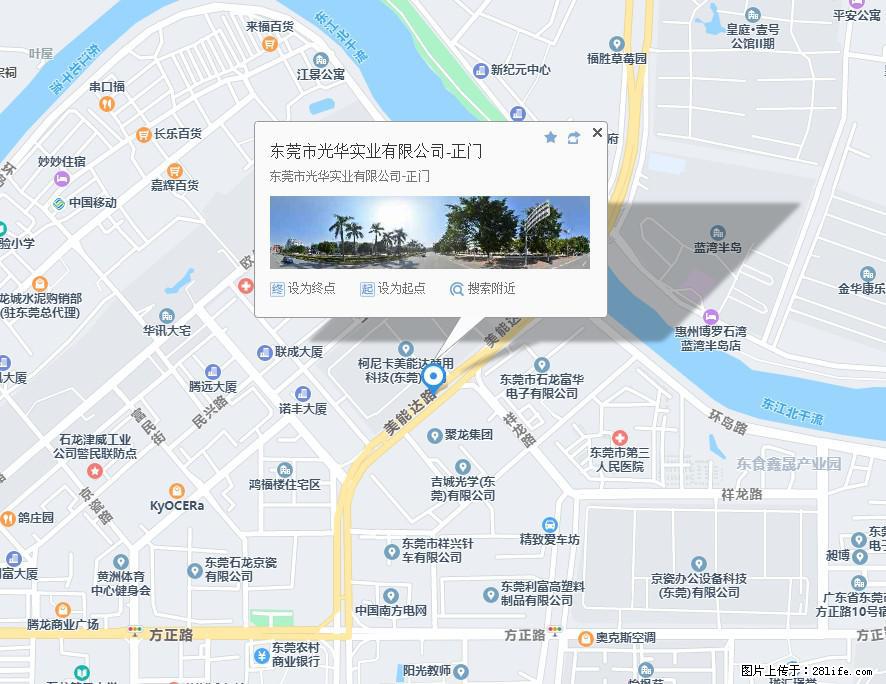 【东莞市光华实业有限公司】招聘各岗位若干名 - 职场交流 - 兴安盟生活社区 - 兴安盟28生活网 xam.28life.net