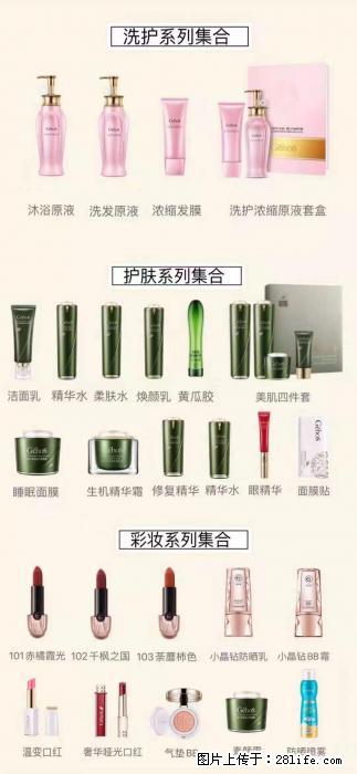 【姬存希】护肤、洗护、彩妆 - 新手上路 - 兴安盟生活社区 - 兴安盟28生活网 xam.28life.net