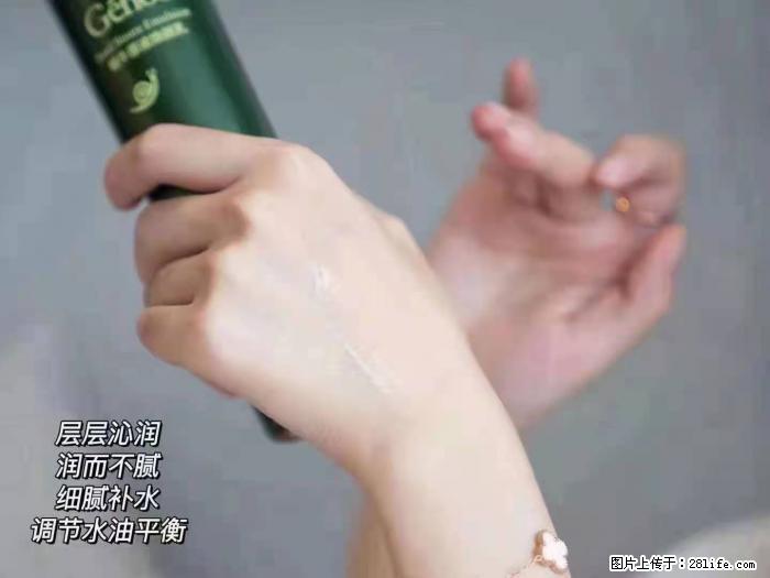 【姬存希】蜗牛原液焕颜水乳 - 生活日用品 - 居家生活 - 兴安盟分类信息 - 兴安盟28生活网 xam.28life.net
