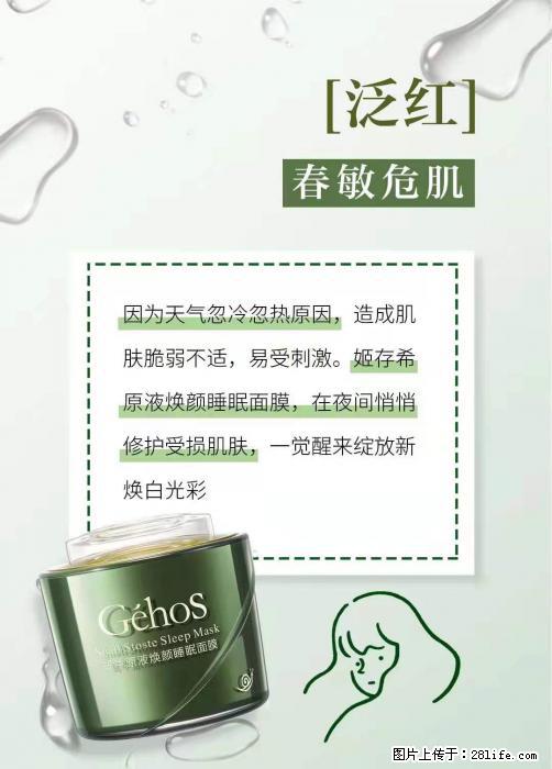 长痘?瘙痒?干燥?泛红?让【姬存希】来治愈你 - 生活百科 - 兴安盟生活社区 - 兴安盟28生活网 xam.28life.net