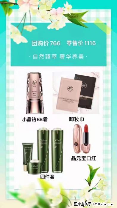 【姬存希】自然臻萃 奢华养美 - 新手上路 - 兴安盟生活社区 - 兴安盟28生活网 xam.28life.net
