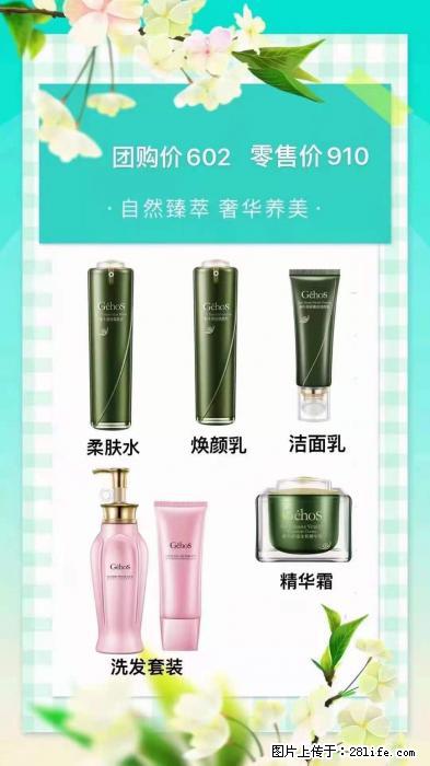 【姬存希】自然臻萃 奢华养美 - 新手上路 - 兴安盟生活社区 - 兴安盟28生活网 xam.28life.net