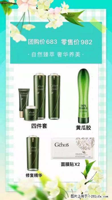 【姬存希】自然臻萃 奢华养美 - 新手上路 - 兴安盟生活社区 - 兴安盟28生活网 xam.28life.net