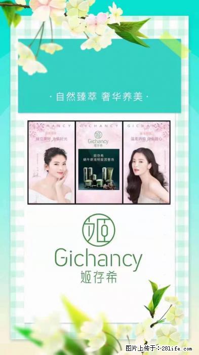 【姬存希】自然臻萃 奢华养美 - 新手上路 - 兴安盟生活社区 - 兴安盟28生活网 xam.28life.net