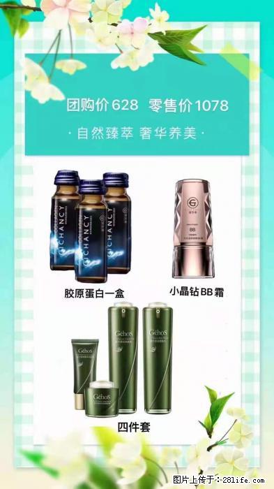 【姬存希】自然臻萃 奢华养美 - 新手上路 - 兴安盟生活社区 - 兴安盟28生活网 xam.28life.net
