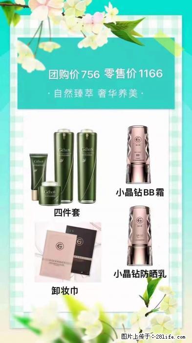 【姬存希】自然臻萃 奢华养美 - 新手上路 - 兴安盟生活社区 - 兴安盟28生活网 xam.28life.net