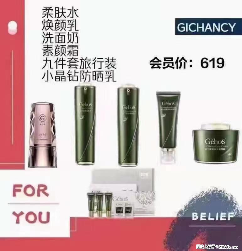 ️ 【姬存希】配套产品与价格 - 其他广告 - 广告专区 - 兴安盟分类信息 - 兴安盟28生活网 xam.28life.net