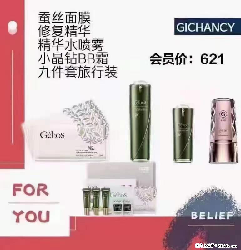 ️ 【姬存希】配套产品与价格 - 其他广告 - 广告专区 - 兴安盟分类信息 - 兴安盟28生活网 xam.28life.net