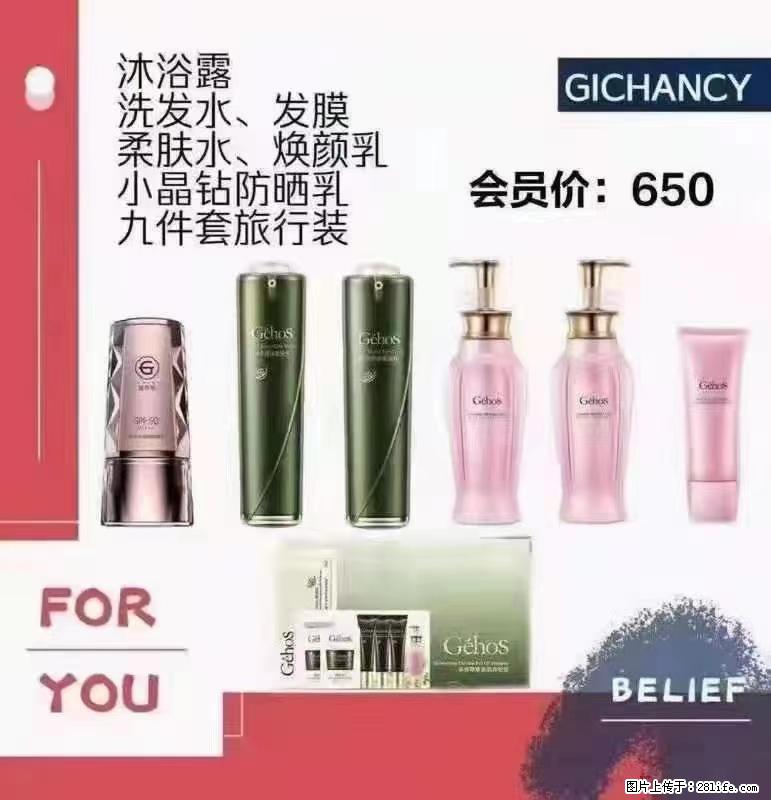 ️ 【姬存希】配套产品与价格 - 其他广告 - 广告专区 - 兴安盟分类信息 - 兴安盟28生活网 xam.28life.net