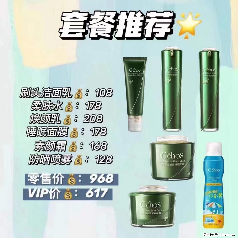 【姬存希】套餐推荐： 清洁+补水+素颜霜+防晒 - 其它 - 特色礼品 - 兴安盟分类信息 - 兴安盟28生活网 xam.28life.net