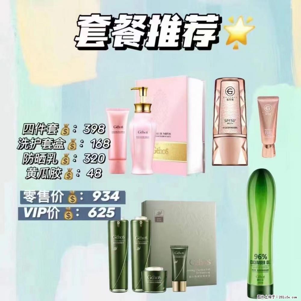 【姬存希】套餐推荐： 清洁+洗护+防晒+晒后修复 六款产品 vip价格625 - 新手上路 - 兴安盟生活社区 - 兴安盟28生活网 xam.28life.net