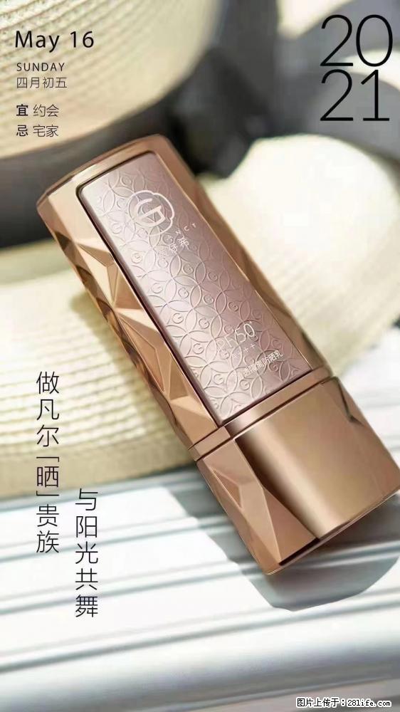 做凡尔“晒”贵族  姬存希晶钻防晒乳，与阳光共舞。 - 新手上路 - 兴安盟生活社区 - 兴安盟28生活网 xam.28life.net