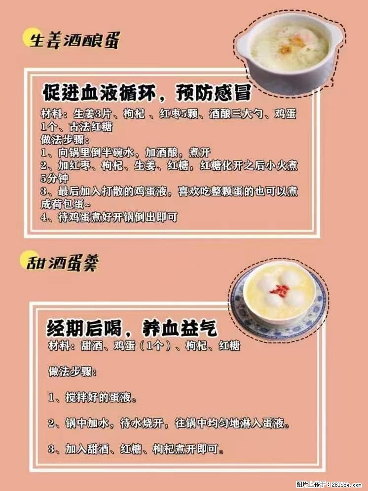 适合女生的12道养生食谱，吃出好气色。 - 新手上路 - 兴安盟生活社区 - 兴安盟28生活网 xam.28life.net