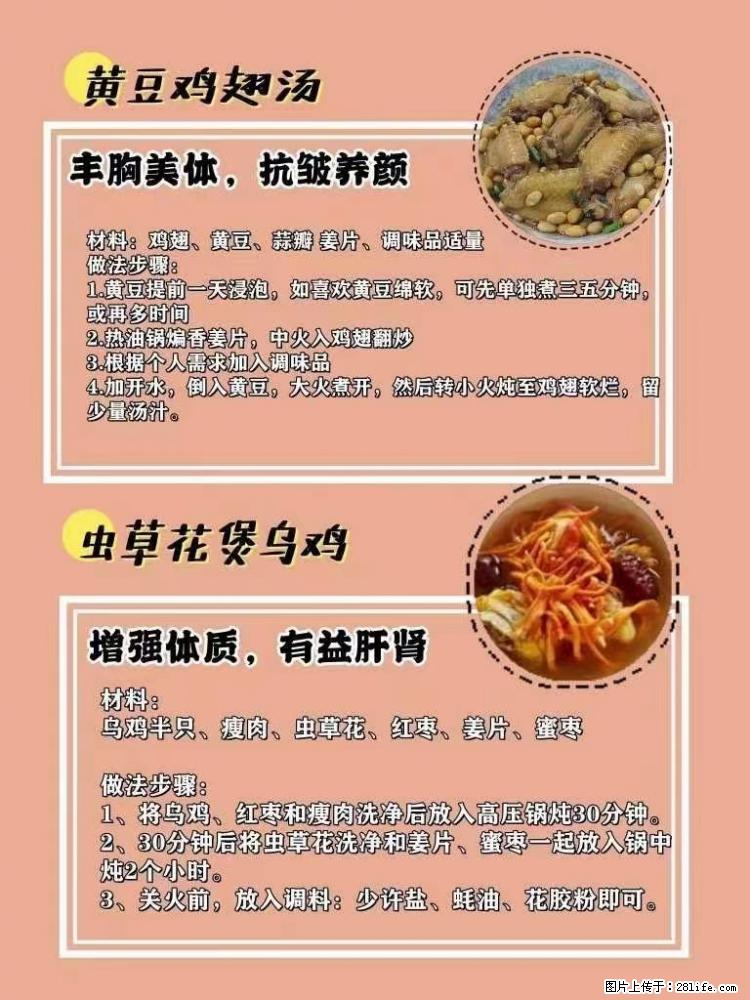 适合女生的12道养生食谱，吃出好气色。 - 新手上路 - 兴安盟生活社区 - 兴安盟28生活网 xam.28life.net