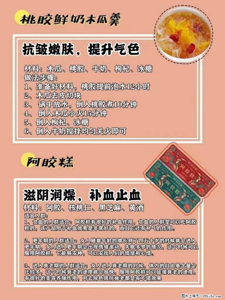 适合女生的12道养生食谱，吃出好气色。 - 新手上路 - 兴安盟生活社区 - 兴安盟28生活网 xam.28life.net
