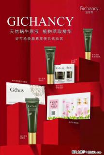 【姬存希】天然蜗牛原液，植物萃取精华 - 兴安盟28生活网 xam.28life.net