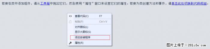 使用C#.Net创建Windows服务的方法 - 生活百科 - 兴安盟生活社区 - 兴安盟28生活网 xam.28life.net