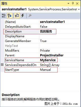 使用C#.Net创建Windows服务的方法 - 生活百科 - 兴安盟生活社区 - 兴安盟28生活网 xam.28life.net