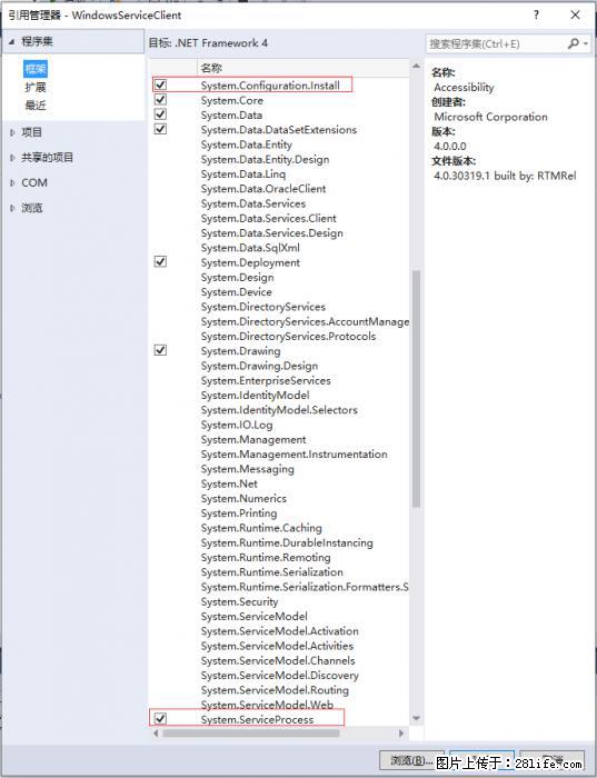 使用C#.Net创建Windows服务的方法 - 生活百科 - 兴安盟生活社区 - 兴安盟28生活网 xam.28life.net