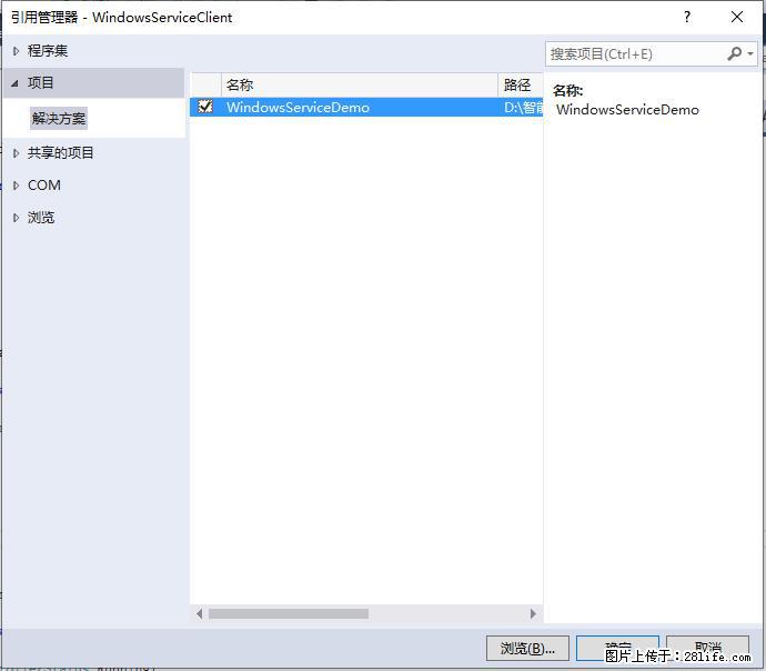 使用C#.Net创建Windows服务的方法 - 生活百科 - 兴安盟生活社区 - 兴安盟28生活网 xam.28life.net