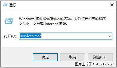 使用C#.Net创建Windows服务的方法 - 生活百科 - 兴安盟生活社区 - 兴安盟28生活网 xam.28life.net