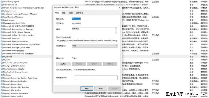 使用C#.Net创建Windows服务的方法 - 生活百科 - 兴安盟生活社区 - 兴安盟28生活网 xam.28life.net