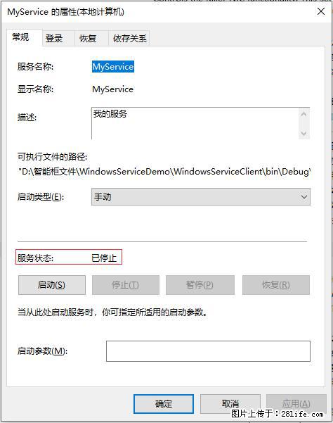 使用C#.Net创建Windows服务的方法 - 生活百科 - 兴安盟生活社区 - 兴安盟28生活网 xam.28life.net