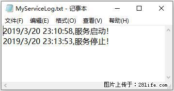 使用C#.Net创建Windows服务的方法 - 生活百科 - 兴安盟生活社区 - 兴安盟28生活网 xam.28life.net