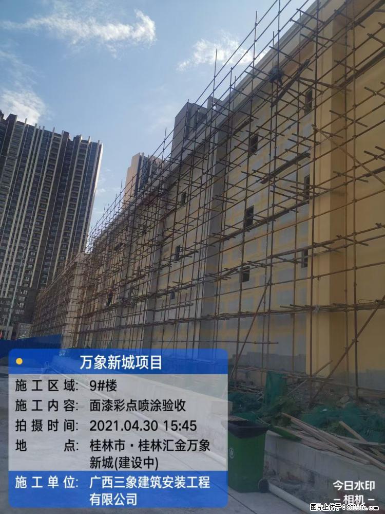 【广西三象建筑安装工程有限公司】万象新城项目 - 家居生活 - 兴安盟生活社区 - 兴安盟28生活网 xam.28life.net