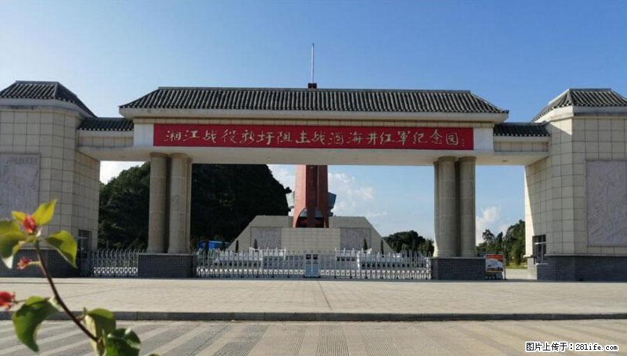 湘江战役新圩阻击战酒海井红军纪念园 - 游山玩水 - 兴安盟生活社区 - 兴安盟28生活网 xam.28life.net