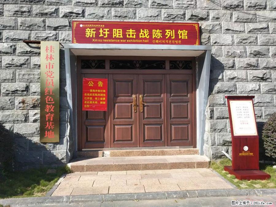 湘江战役新圩阻击战酒海井红军纪念园 - 游山玩水 - 兴安盟生活社区 - 兴安盟28生活网 xam.28life.net