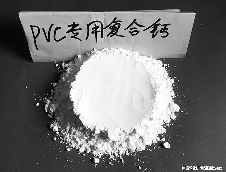 【桂林三鑫新型材料】电线电缆专用复合钙 超细改性碳酸钙 - 其他广告 - 广告专区 - 兴安盟分类信息 - 兴安盟28生活网 xam.28life.net