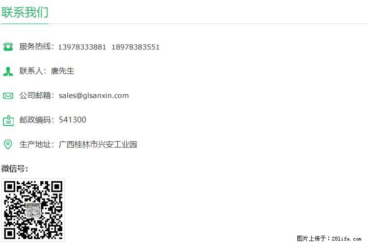 【桂林三鑫新型材料】800目活性碳酸钙 活性重质碳酸钙 改性碳酸钙 - 购物交流 - 兴安盟生活社区 - 兴安盟28生活网 xam.28life.net