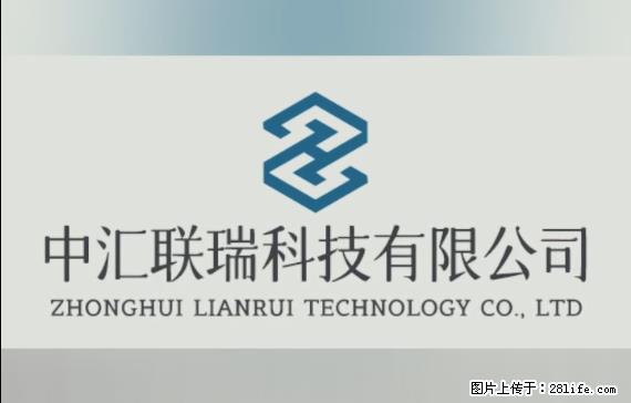 【贵州中汇联瑞科技有限公司】 专业做班班通、校园广播、校园监控、校园门禁道闸、学校大礼堂等 - 其他广告 - 广告专区 - 兴安盟分类信息 - 兴安盟28生活网 xam.28life.net