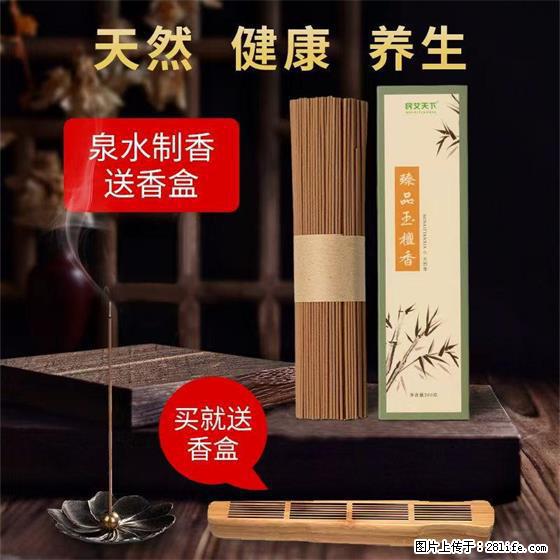 民艾天下天然线香家用室内檀香香薰 - 各类家具 - 居家生活 - 兴安盟分类信息 - 兴安盟28生活网 xam.28life.net