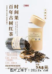 时间果百年古树2025年春红茶 - 购物交流 - 兴安盟生活社区 - 兴安盟28生活网 xam.28life.net