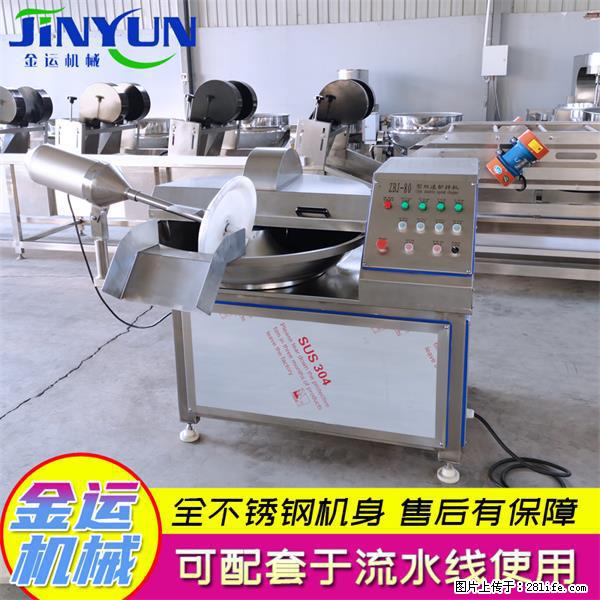 水饺馅斩拌机 全自动高速葱姜蒜斩碎机 火锅虾滑斩拌机 - 综合信息 - 其他综合 - 兴安盟分类信息 - 兴安盟28生活网 xam.28life.net