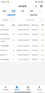 免费的库存管理小程序，欢迎使用 - 兴安盟28生活网 xam.28life.net