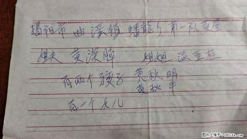 兴宁市石马镇的温锡泉寻找揭阳市曲奚镇蟠龙乡第一队黄屋的姐姐温亚桂 - 情感天地 - 兴安盟生活社区 - 兴安盟28生活网 xam.28life.net
