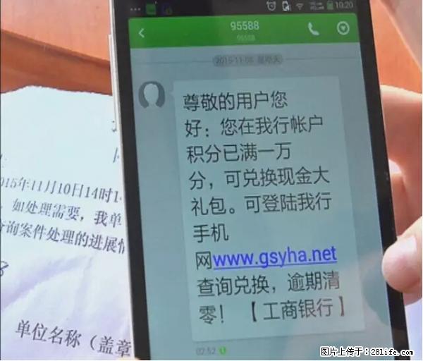 年底，这些消息柳州人千万别信！否则，这一年白干... - 兴安盟生活资讯 - 兴安盟28生活网 xam.28life.net