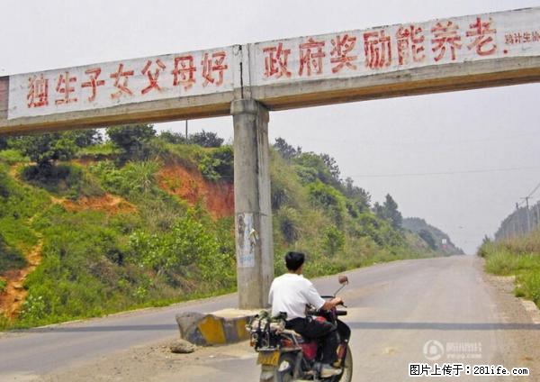 全面两孩政策计划明年元旦起实施 夫妻可延长生育假 - 兴安盟生活资讯 - 兴安盟28生活网 xam.28life.net