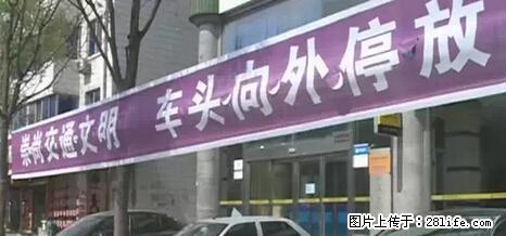 停车为什么要车头朝外？不是开玩笑，关键时刻真能救命 - 兴安盟生活资讯 - 兴安盟28生活网 xam.28life.net