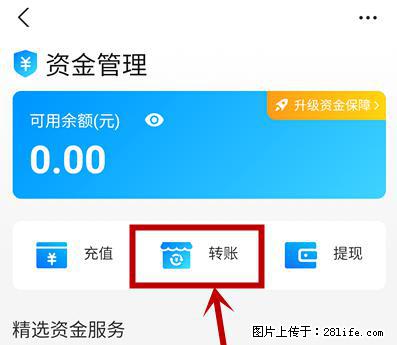 支付宝商家如何取消无意中设置的“发钱提醒”功能？ - 兴安盟生活资讯 - 兴安盟28生活网 xam.28life.net